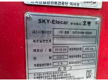 Автовышка Автовышку Horyong SKY-300 - 4N продаю.: фото 5 Автовышка Автовышку Horyong SKY-300 - 4N продаю.: фото 5