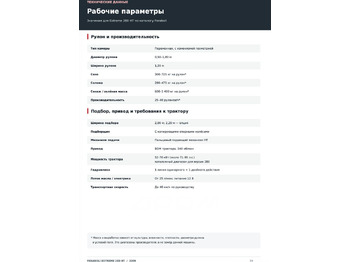 Пресс-подборщик рулонный Feraboli 220 HTC: фото 5