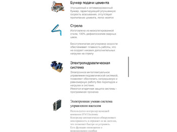 Новый Автобетононасос Isuzu Giga: фото 5 Новый Автобетононасос Isuzu Giga: фото 5