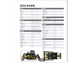 Новый Бульдозер SHANTUI SD16L: фото 3 Новый Бульдозер SHANTUI SD16L: фото 3