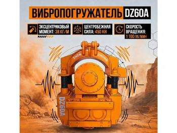 Навесное оборудование