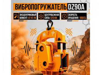 Навесное оборудование