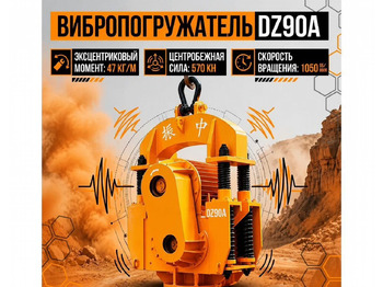 Навесное оборудование