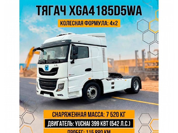 Тягач
