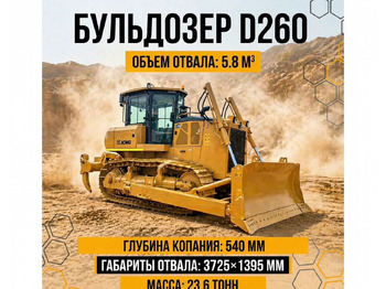 Бульдозер XCMG