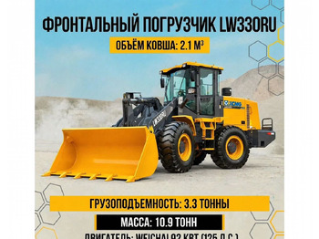 Фронтальный погрузчик XCMG