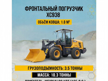 Фронтальный погрузчик XCMG