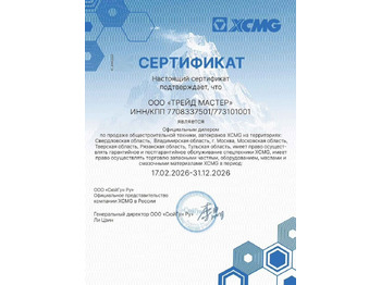 Новый Каток XCMG XD105T: фото 3