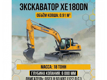Гусеничный экскаватор XCMG