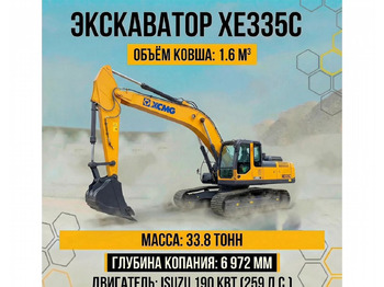 Гусеничный экскаватор XCMG