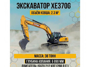 Гусеничный экскаватор XCMG