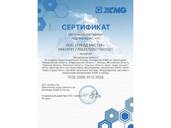 Новый Буровая машина XCMG XR168E: фото 4