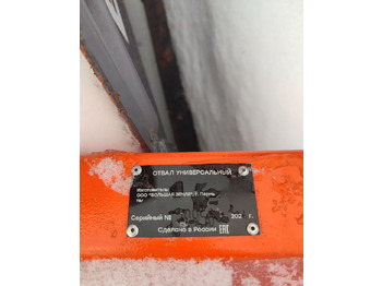 Новый Отвал Отвал прямой на заднюю навеску: фото 3