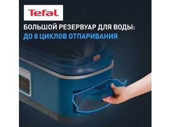 Другая техника Паровая система Tefal Care For You YT2020E0: фото 5
