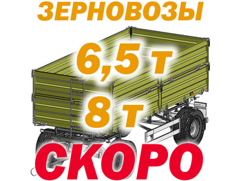 Самосвальный сельхозприцеп