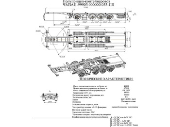 Новый Полуприцеп контейнеровоз (BDF, сменный кузов) Чмзап 99903: фото 4