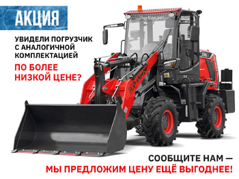 Фронтальный погрузчик