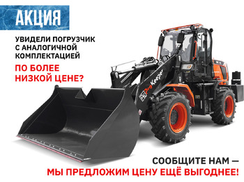 Фронтальный погрузчик