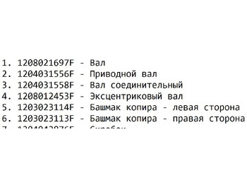 Новый Запчасти для Сельскохозяйственной техники 16F Запчасти аналоговые для Холмер (Holmer): фото 5