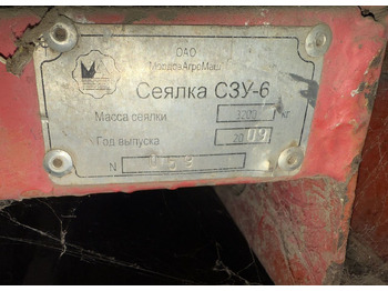 Сеялка МордовАгроМаш СЗУ-6: фото 4