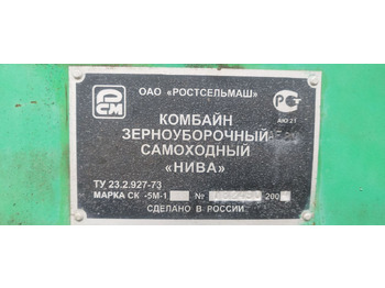 Зерноуборочный комбайн Ростсельмаш Нива: фото 5