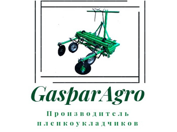 Навесное оборудование