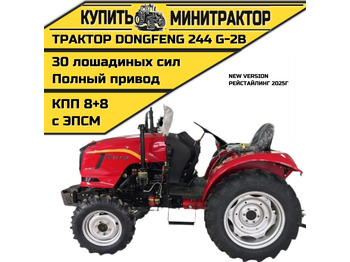 Минитрактор