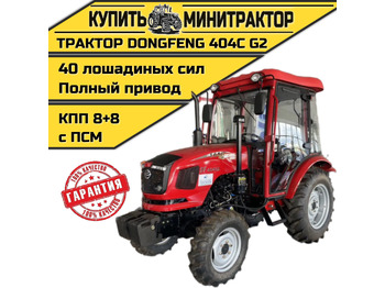 Минитрактор