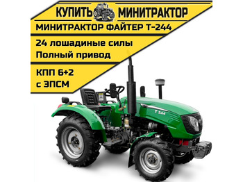 Минитрактор