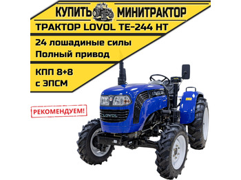 Минитрактор LOVOL