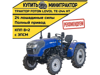 Минитрактор LOVOL