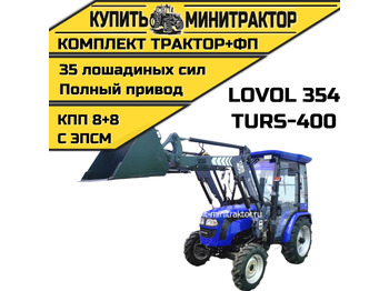 Минитрактор LOVOL