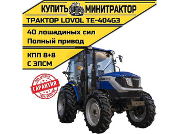Минитрактор LOVOL