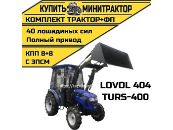 Минитрактор LOVOL
