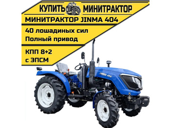 Минитрактор JINMA