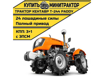 Минитрактор