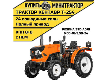 Минитрактор