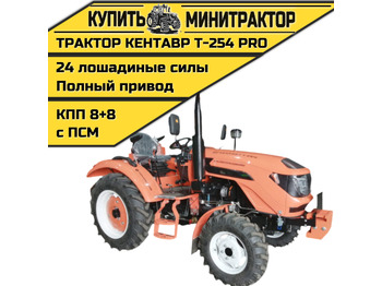 Минитрактор