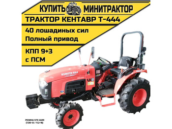 Минитрактор PERKINS