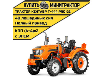 Минитрактор