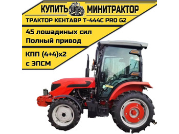 Минитрактор