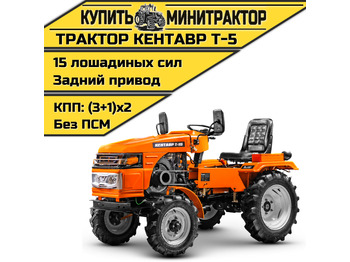 Минитрактор