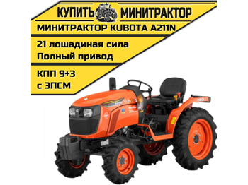 Минитрактор KUBOTA