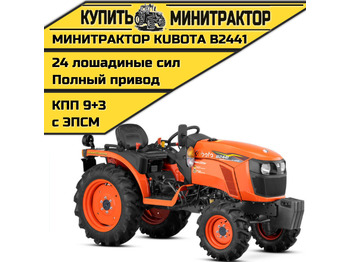 Минитрактор KUBOTA B series