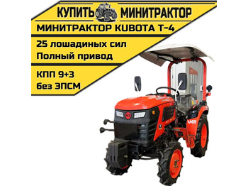 Минитрактор PERKINS