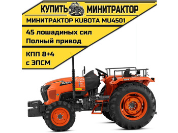 Минитрактор KUBOTA