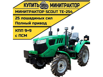 Минитрактор