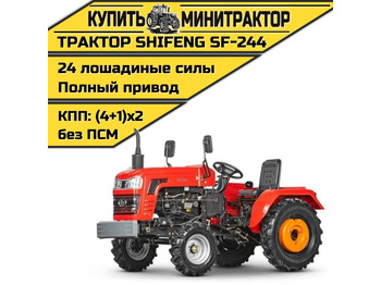 Минитрактор
