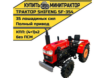 Минитрактор