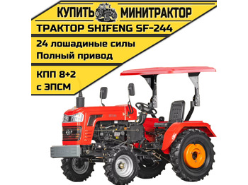 Минитрактор